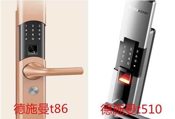 德施曼t510和t86指纹锁哪个好