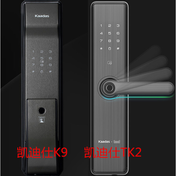 凯迪仕TK2和K9指纹锁哪个好