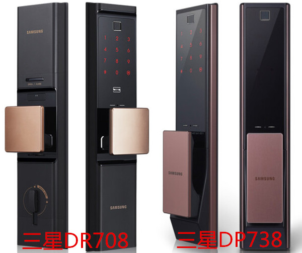 三星DP738和DR708指纹锁哪个好