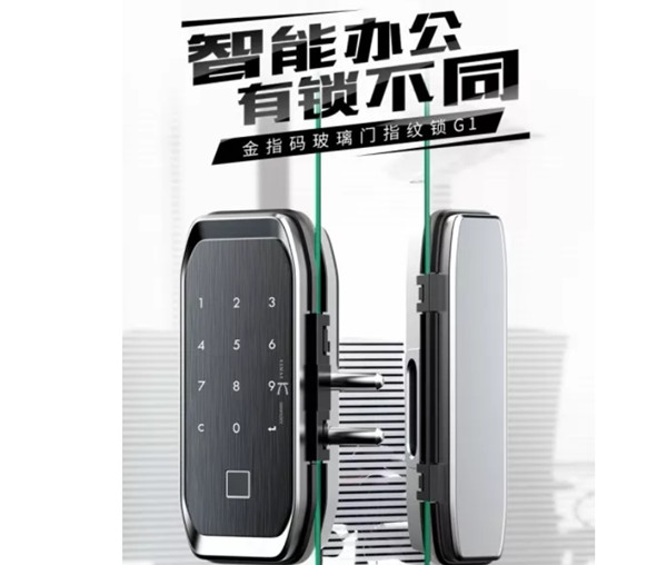 金指码G1玻璃门指纹锁11.5日发布众筹，众筹价999元