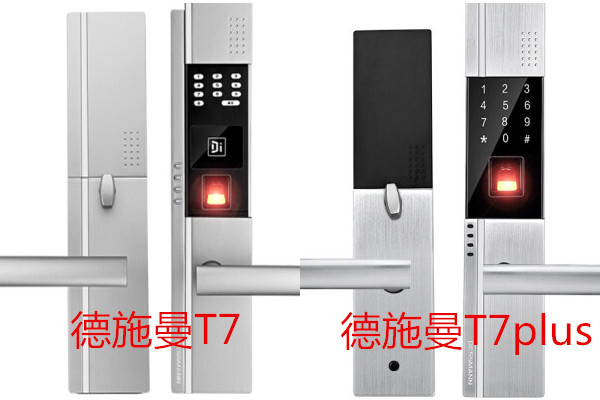 德施曼t7plus和t7指纹锁哪个好