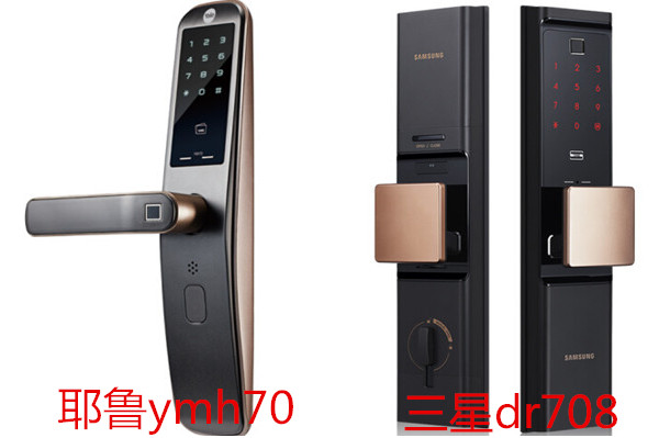 三星和耶鲁哪个好