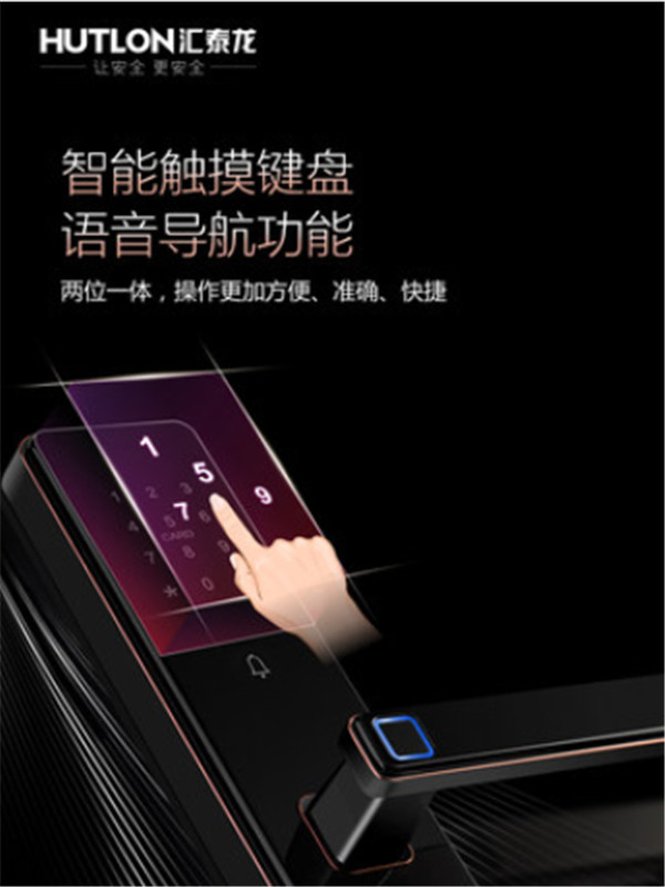 汇泰龙A8指纹锁图片
