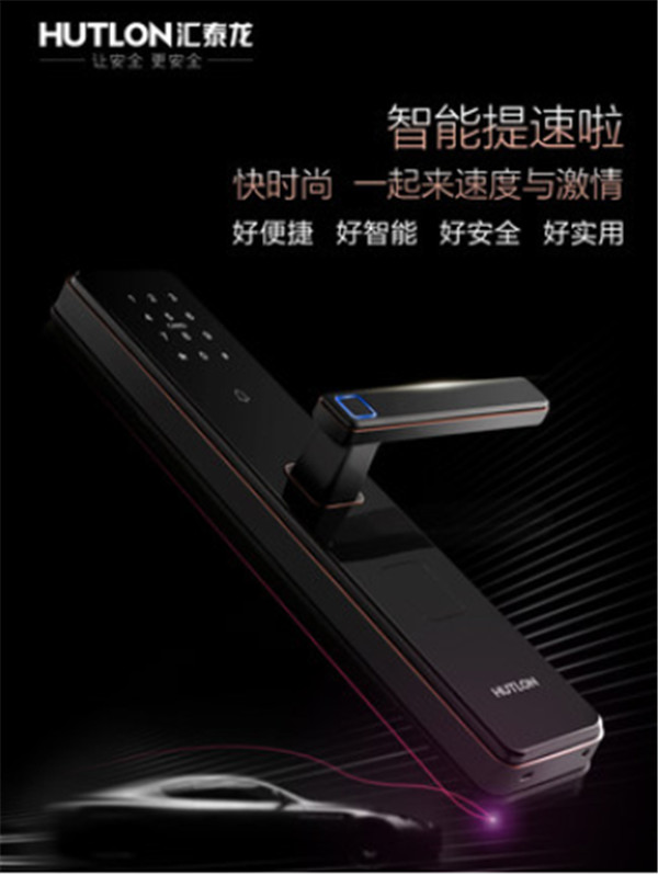 汇泰龙A8指纹锁图片