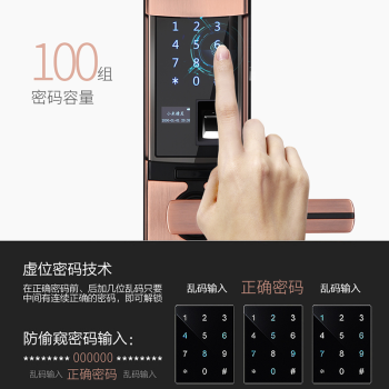小米精灵MT818指纹锁图片