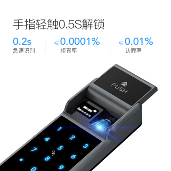 英典YD-01指纹锁图片