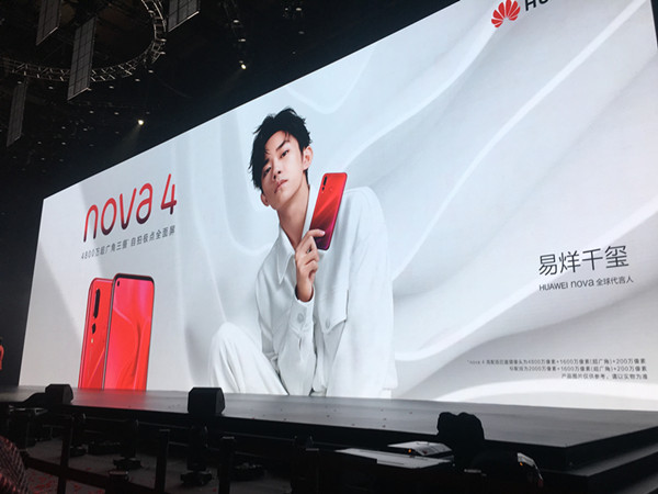 华为nova4全面评测：极点全面屏打造极美之点，全面屏迎来新形态