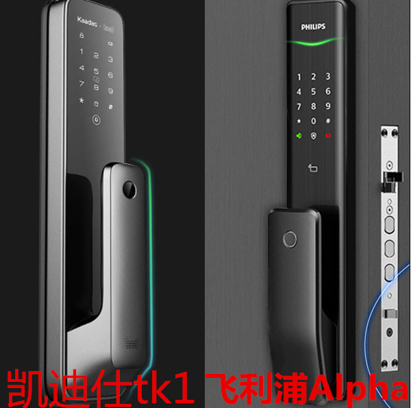 飞利浦Alpha和凯迪仕tk1指纹锁哪个好