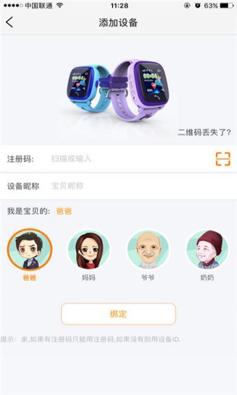 应用截图