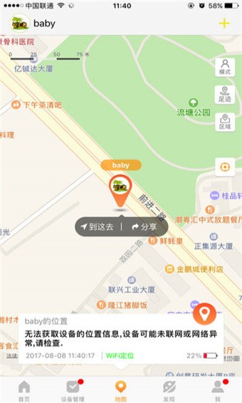 应用截图