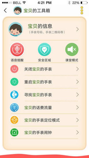应用截图