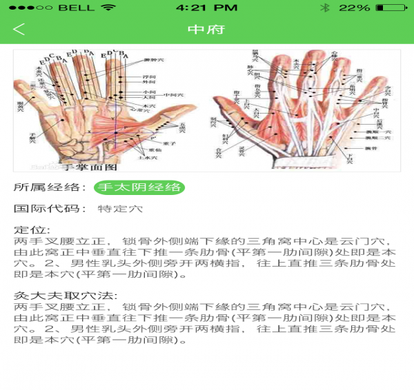 应用截图