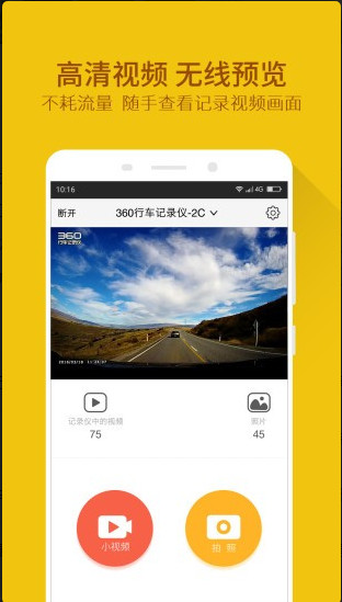 应用截图