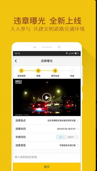 应用截图
