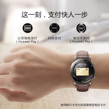 华为智能手表WATCH 2 Pro图片