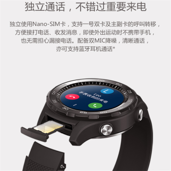 华为智能手表WATCH2 4G版图片