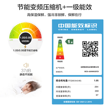 美的630冰箱图片
