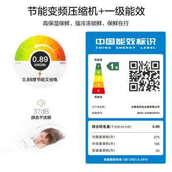 美的520冰箱图片