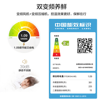 美的621冰箱图片