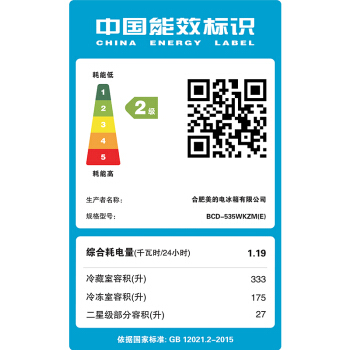 美的535冰箱图片