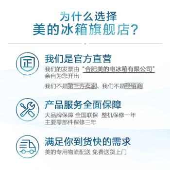 美的532冰箱图片