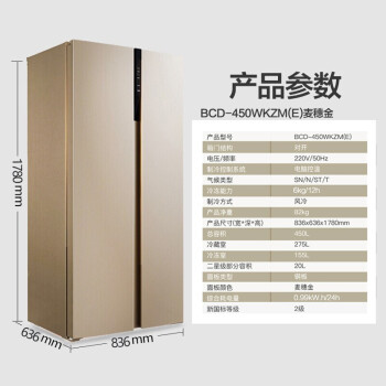 美的450智能冰箱图片