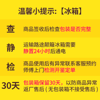 美的258智能冰箱图片