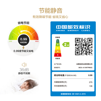 美的冰箱411图片