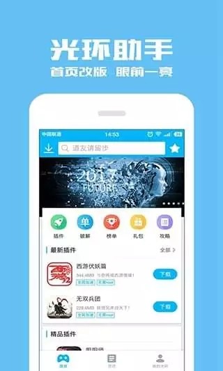 应用截图