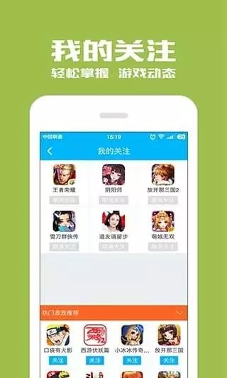 应用截图