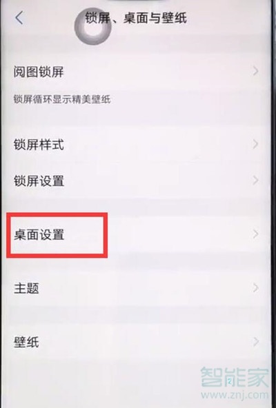 vivoy93s怎么关闭负一屏