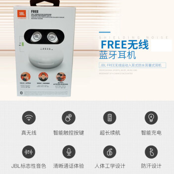 JBL-FREE-X-真无线耳机蓝牙运动耳机图片