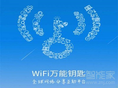 用wifi破解软件蹭网安全吗