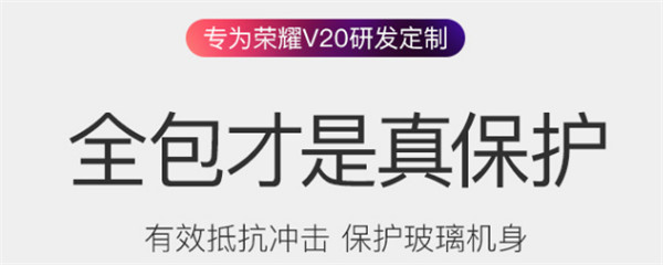 性价比超高的几款荣耀v20手机壳推荐