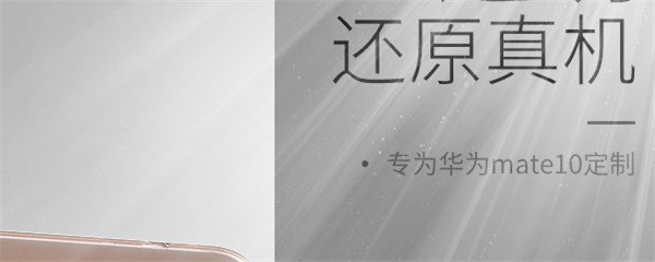 性价比超高的5款华为mate10手机壳推荐