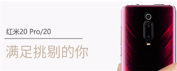简约又不失品味的红米k20pro手机壳推荐