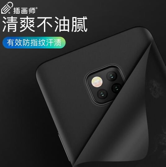 华为mate20pro手机壳图片