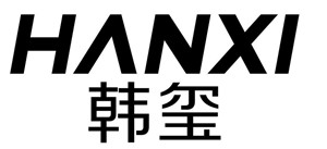 韩玺