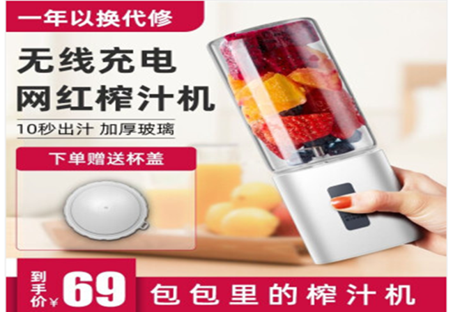 韩玺便携式榨汁机——只需45秒，新鲜水果喝起来