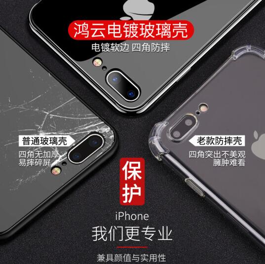 品基苹果6/6s/7/8手机壳图片