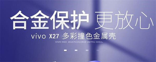 值得收藏的几款vivox27pro手机壳