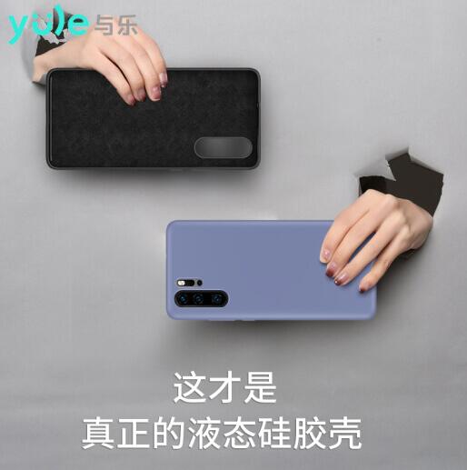 与乐华为p30pro手机壳图片