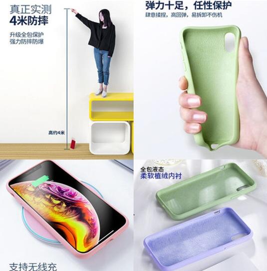 永馨尚荣耀9Xpro液态硅胶手机壳图片