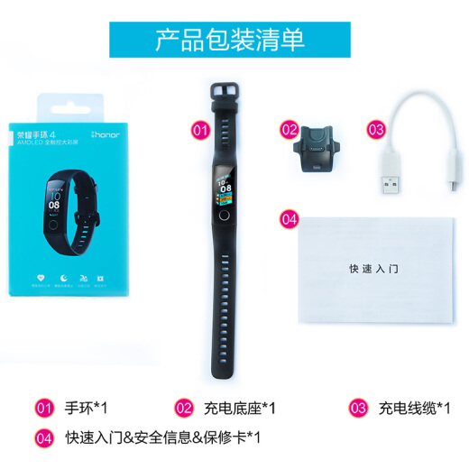 荣耀手环4 NFC版图片