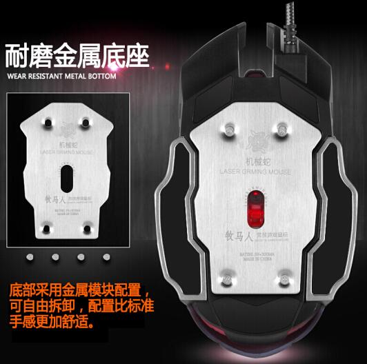 沃野牧马人静音游戏鼠标图片