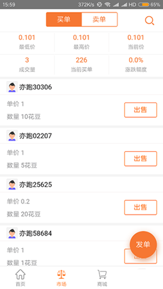 应用截图