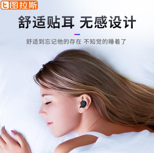 图拉斯H8蓝牙耳机图片