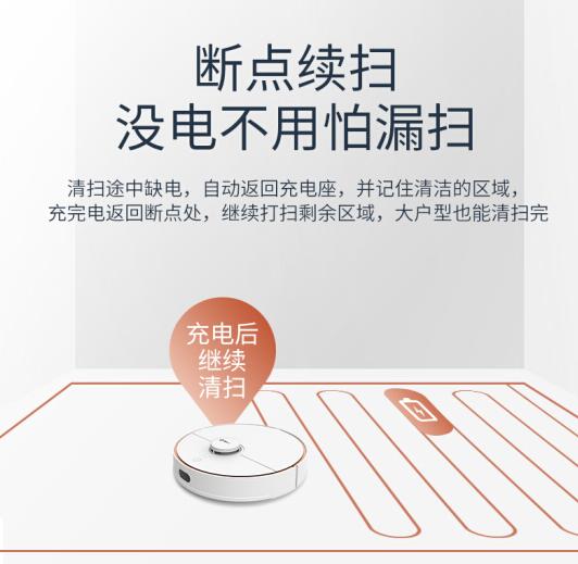 360扫地机器人S7图片