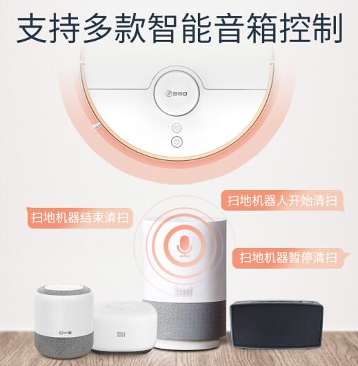 360扫地机器人S7图片