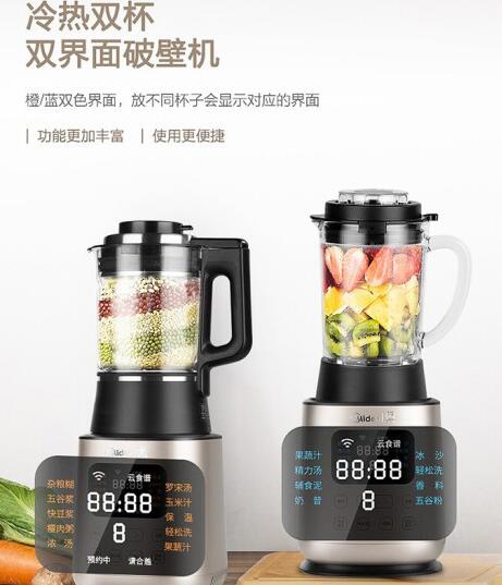 美的BL1528A榨汁机图片